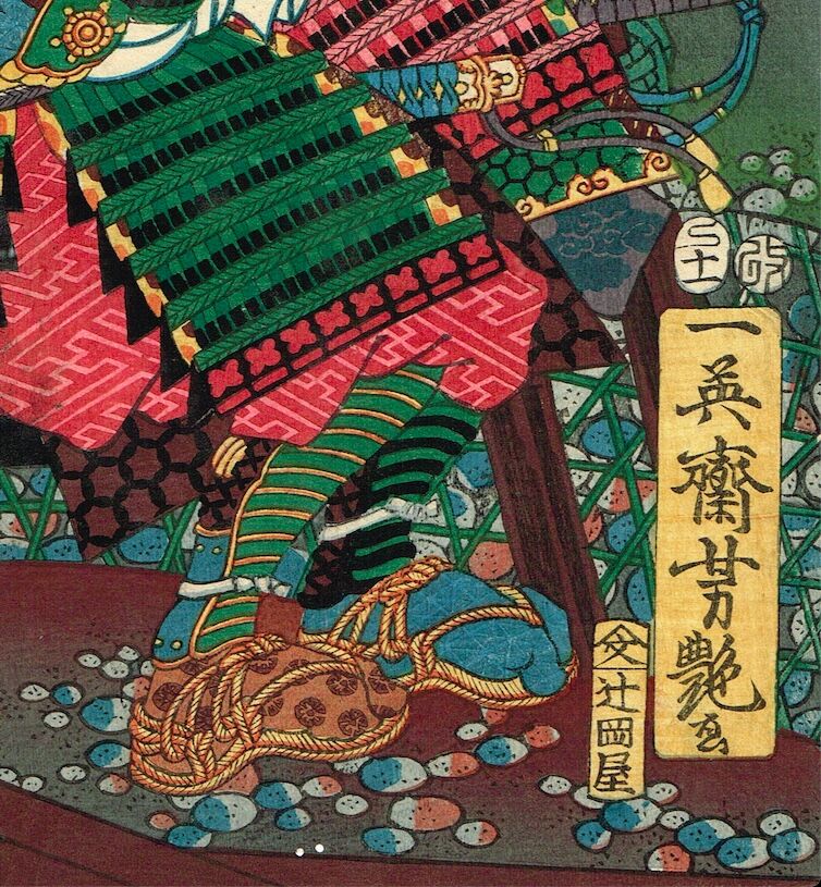 Utagawa Yoshitsuya "Oyamada Hyoue no zyou versus Nagao Bichu no kami, from the series One-to-One Combats at the Great Battle of Kawanakajima"