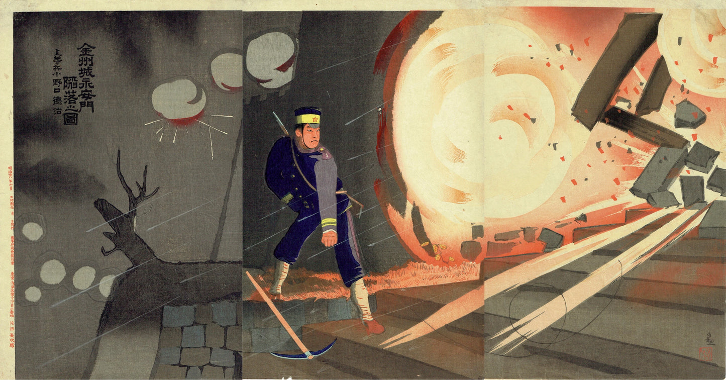 Kobayashi Kiyochika "The Fall of Yeonganmun Gate in Jinju Castle"