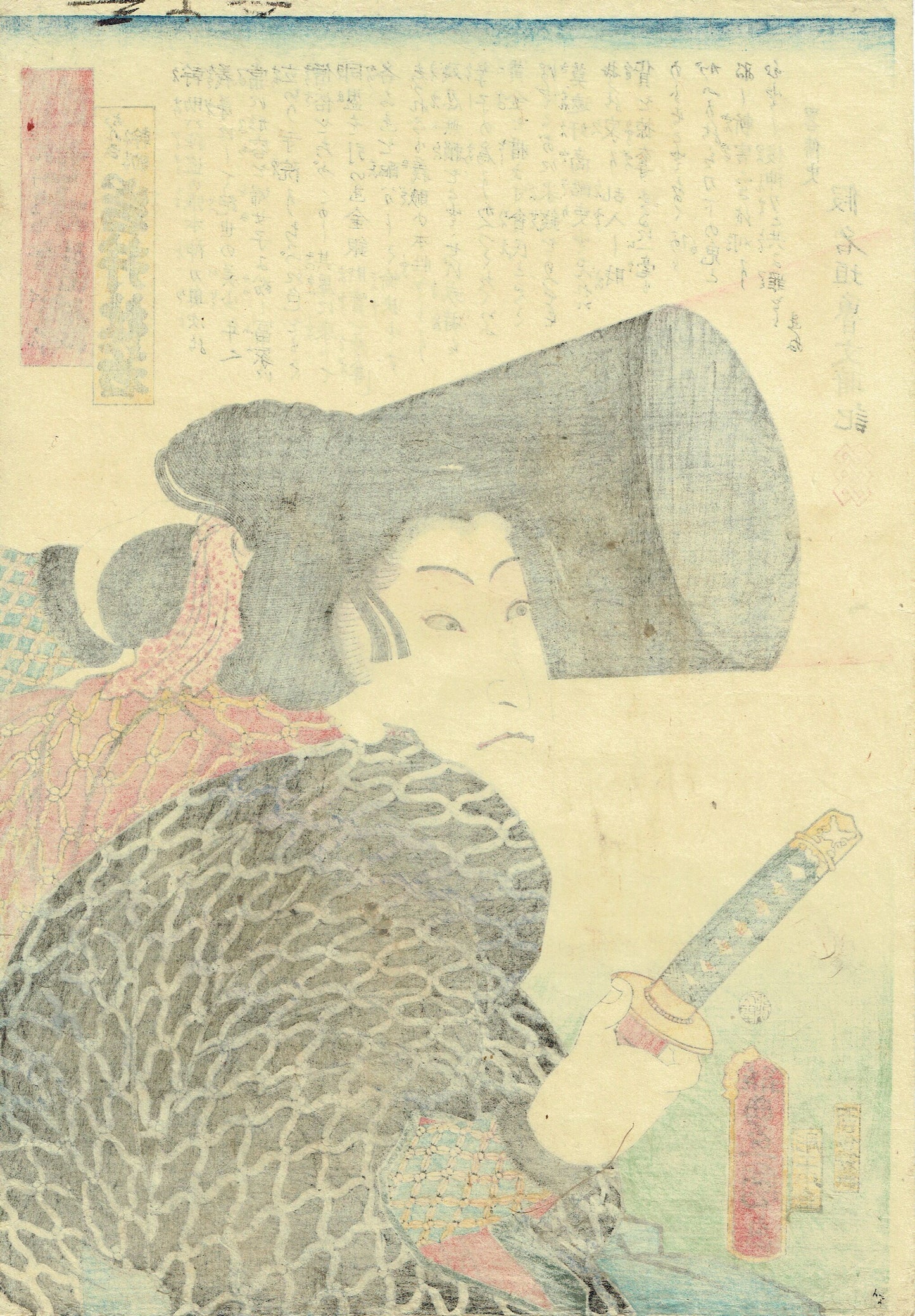 ToyokuniⅢ "Modern Water Margin: Onna Mikisuke Iwai Duwaka"