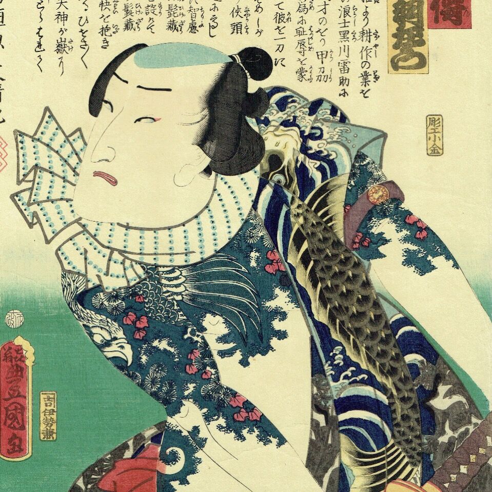 ToyokuniⅢ "Kindai Suikoden Kiyotaki no Sashichi Ichimura Hazaemon"