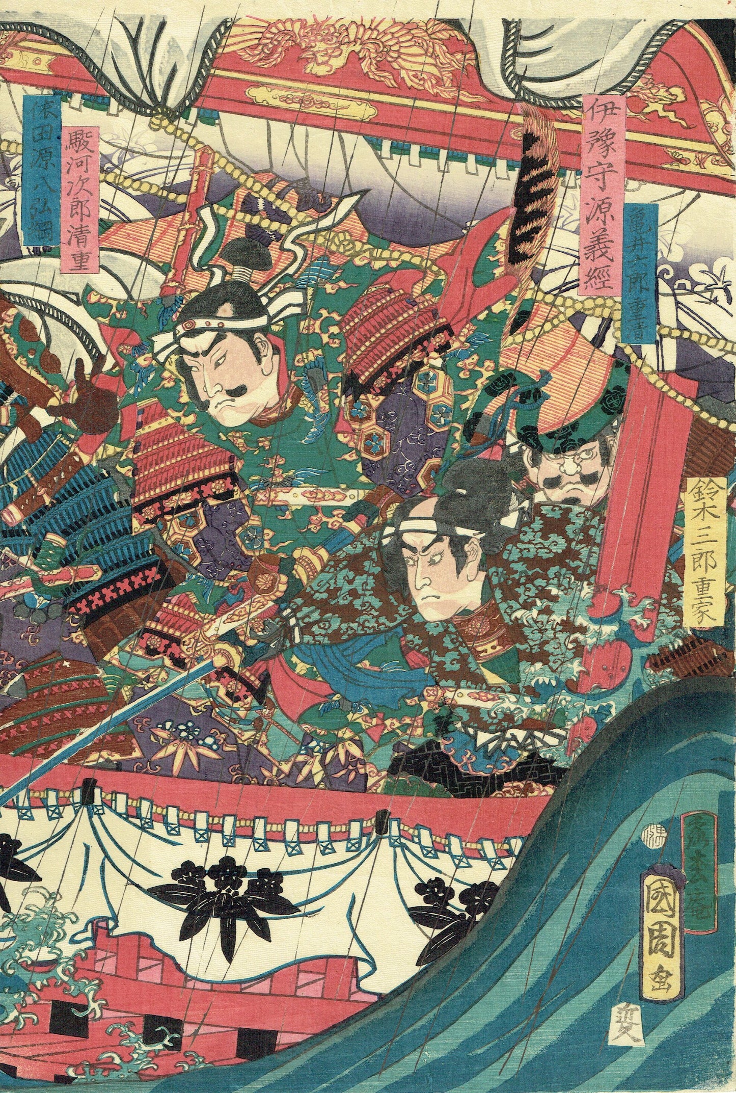 Toyohara Kunichika "A drawing of the stormy winds at Omonoura in Seshu in the 4th year of Bunji"