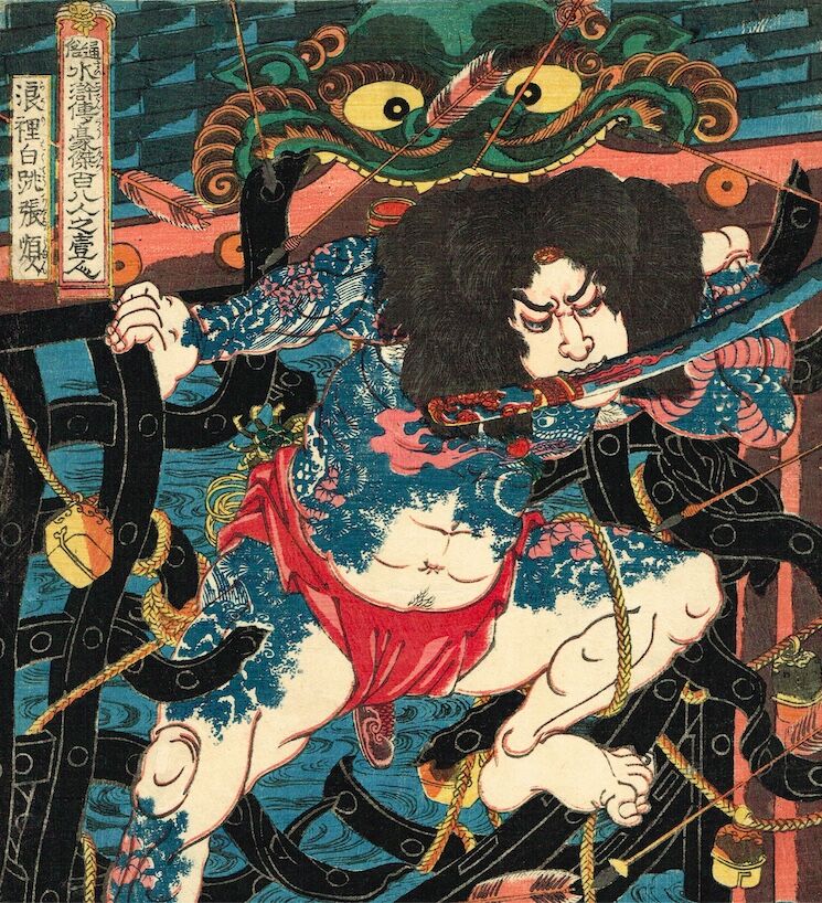 Utagawa Kuniyoshi "White Stripe in the Waves Zhang Shun, from the series One of the 108 Heroes of the Popular Water Margin"