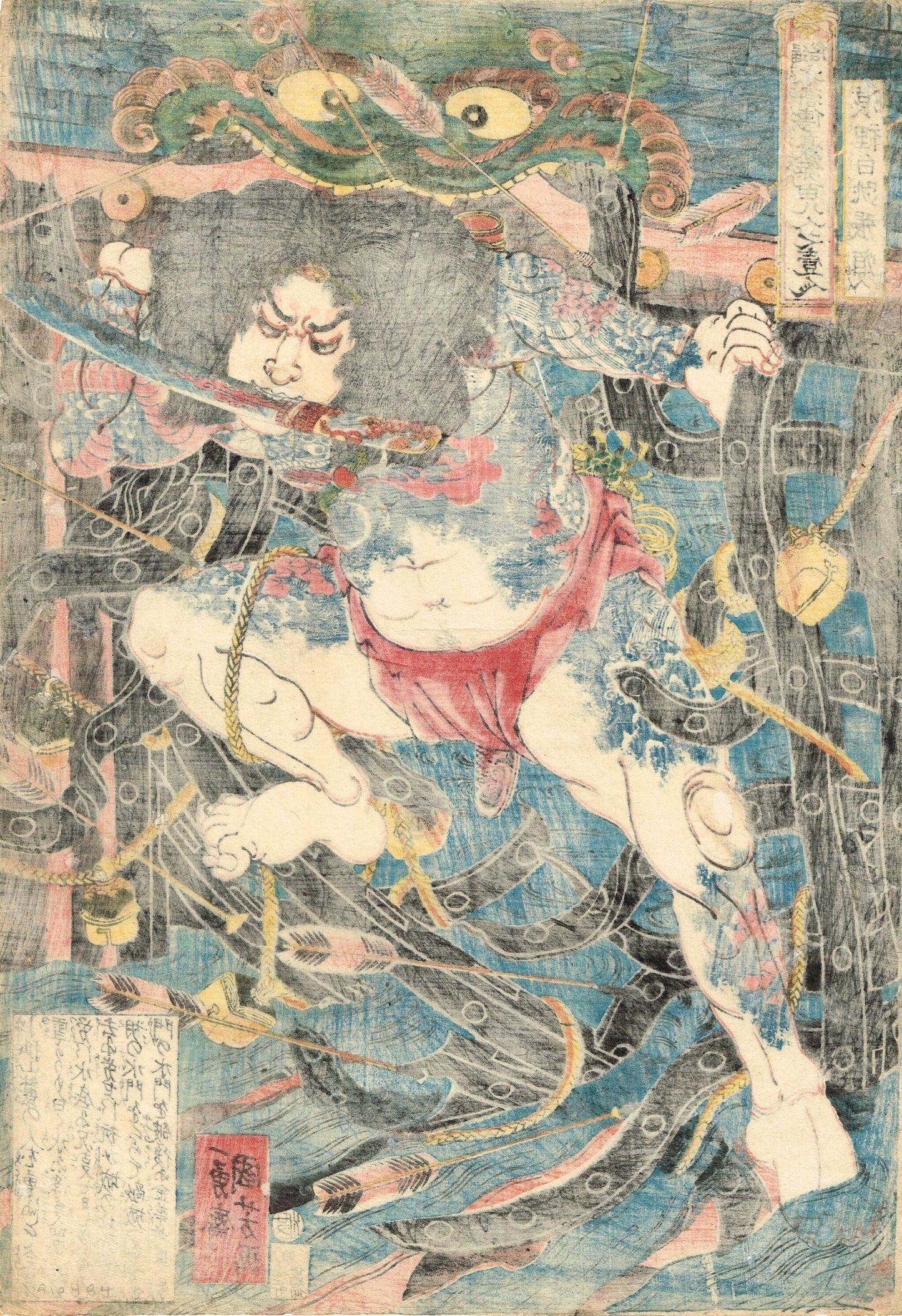 Utagawa Kuniyoshi "White Stripe in the Waves Zhang Shun, from the series One of the 108 Heroes of the Popular Water Margin"