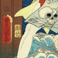 ToyokuniⅢ "Toyokuni Manga Illustration, Ookaminoakujiro"