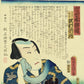 ToyokuniⅢ "Early Modern Suikoden: Ioka no Sutogoro Sawamura Nulmasu"