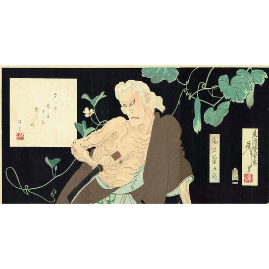Tsukioka Yoshitohshi "Onoe Kikugoro V Old woman of one family"