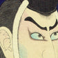 Tsukioka Yoshitohshi "Kanjincho Musashibo Benkei Ichikawa Danjuro IX"