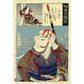 Tyohara Kunichika "Umeyuki Hyakunouchi Kansuke Yamamoto"