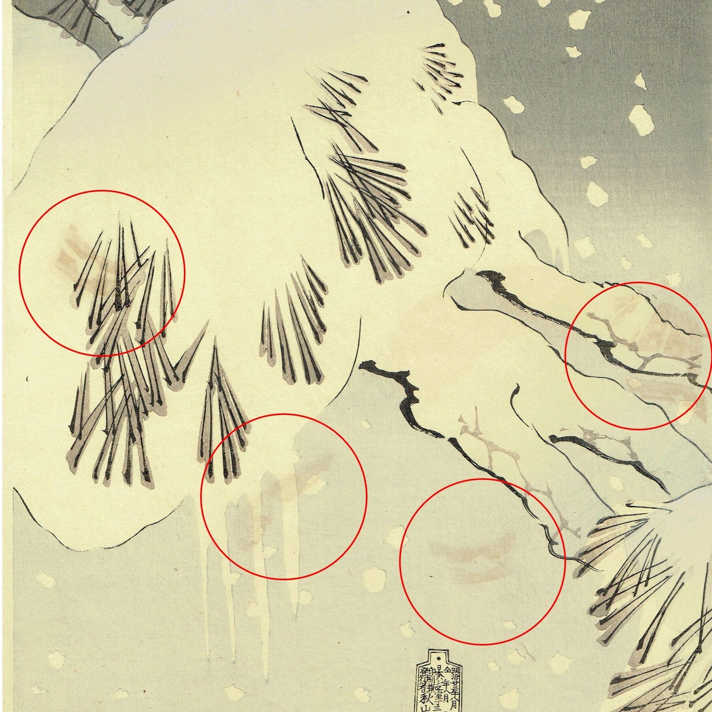 Tsukioka Yoshitohshi "Sogen of Iwakura in the snow, moon and flowers Umeyuki Onoe"