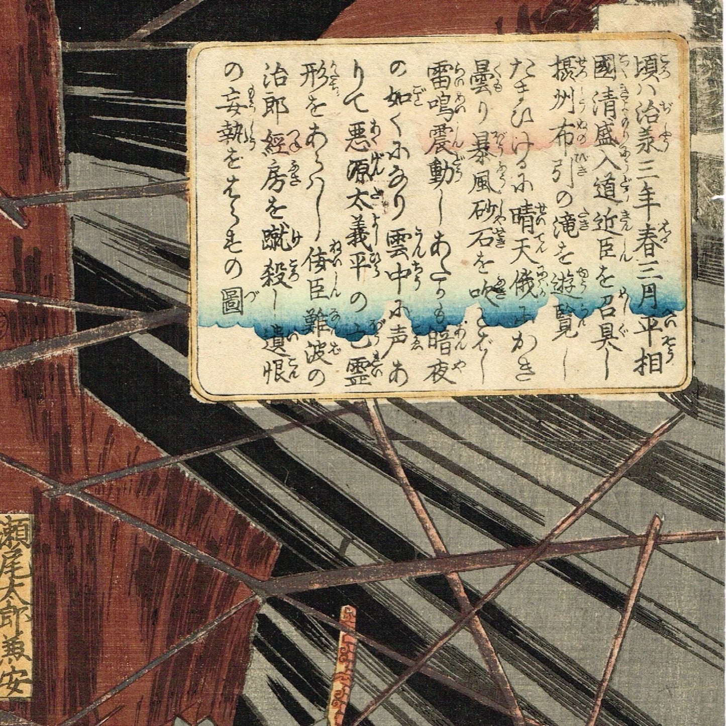 Utagawa Kuniyoshi "The ghost of wicked Genta Yoshihira attacking Namba Jiro"