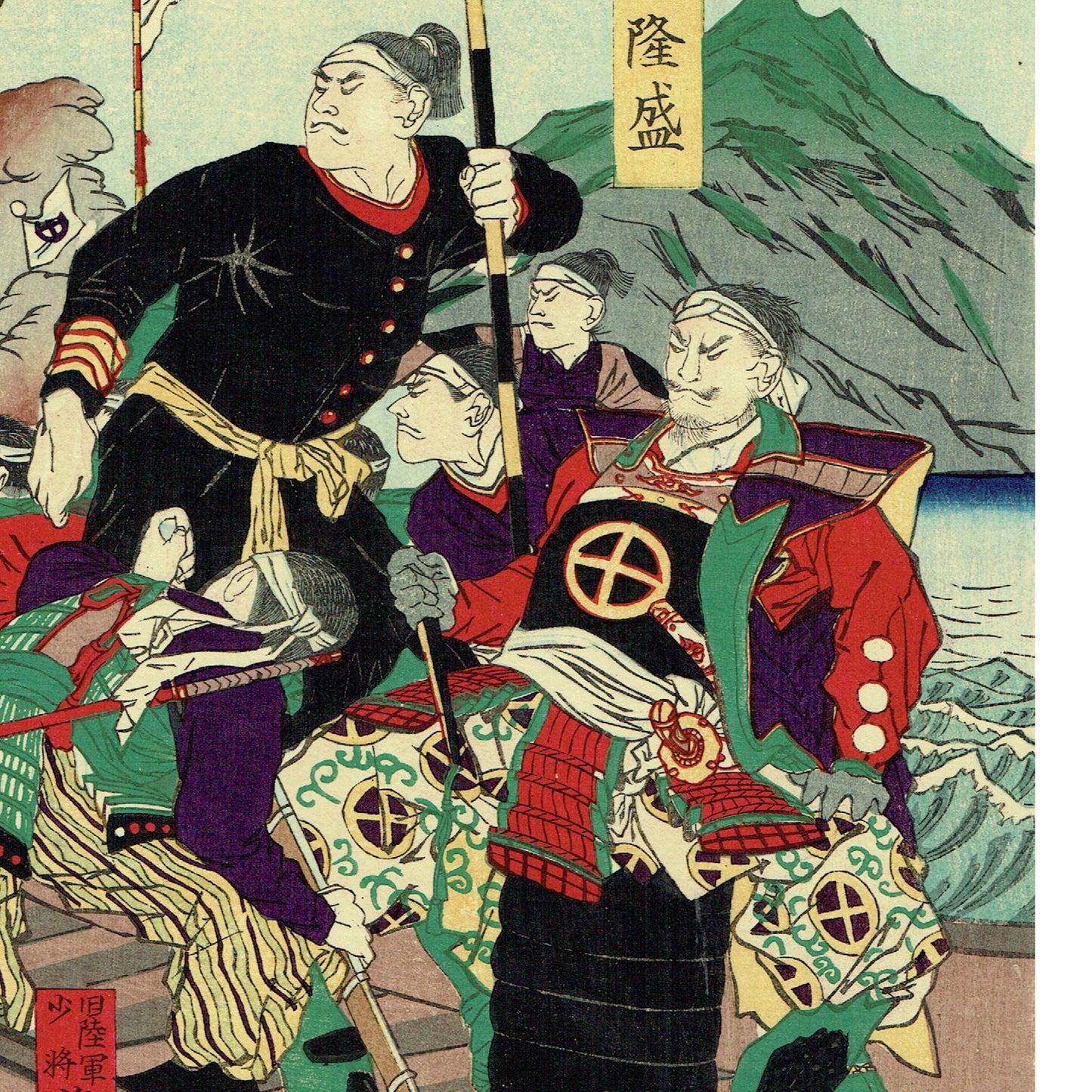 Hayakawa Syozan "Kagoshima people's defeat of a rebel"