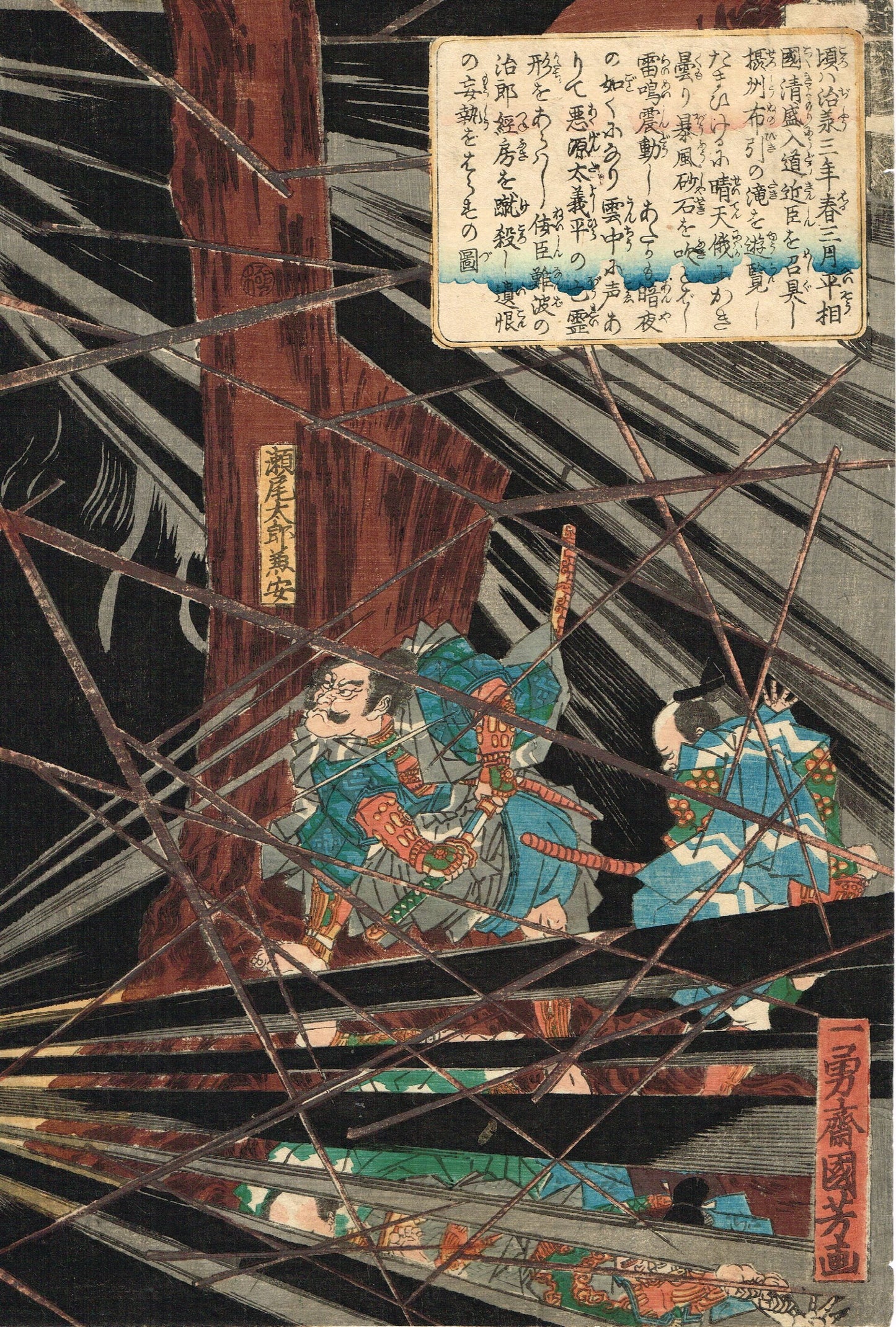 Utagawa Kuniyoshi "The ghost of wicked Genta Yoshihira attacking Namba Jiro"