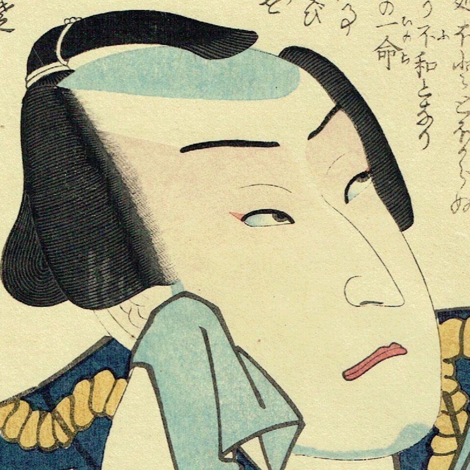ToyokuniⅢ "Early Modern Suikoden: Ioka no Sutogoro Sawamura Nulmasu"