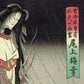 ToyokuniⅢ "Ghosts of Ancient and Unprecedented Ingenuity Umeko Onoe"