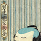 Toyokuni Ⅲ "Date: Kanoko Kanbee"
