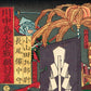 Utagawa Yoshitsuya "Oyamada Hyoue no zyou versus Nagao Bichu no kami, from the series One-to-One Combats at the Great Battle of Kawanakajima"
