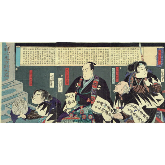 Ochiai Yoshiiku "Surnames of volunteers"