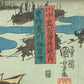 Utagawa Kuniyoshi "Kawanakajima 100 brave generals in battle"