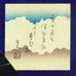 Tsukioka Yoshitohshi "Kanjincho Musashibo Benkei Ichikawa Danjuro IX"
