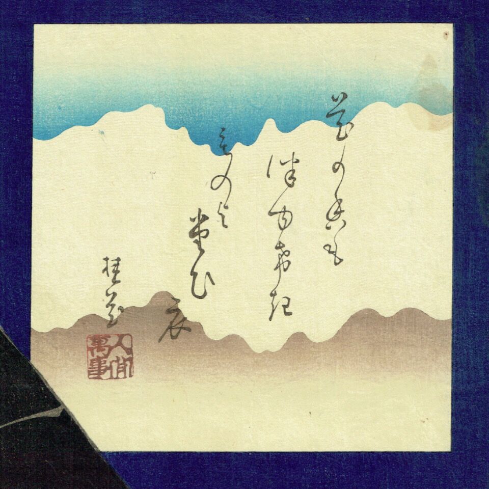 Tsukioka Yoshitohshi "Kanjincho Musashibo Benkei Ichikawa Danjuro IX"
