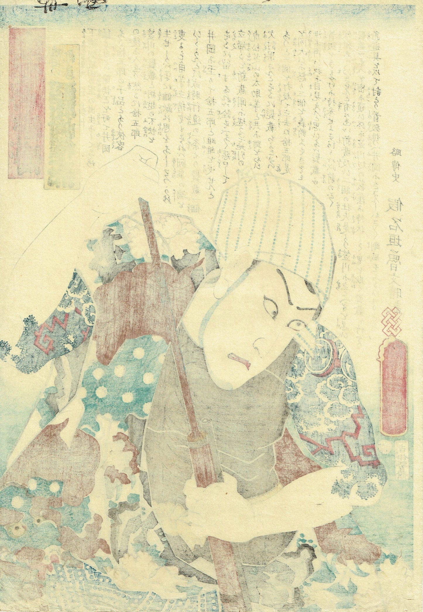 ToyokuniⅢ "Early Modern Water Margin: Narita no Shinzo, Kawarazaki Gonjuro"