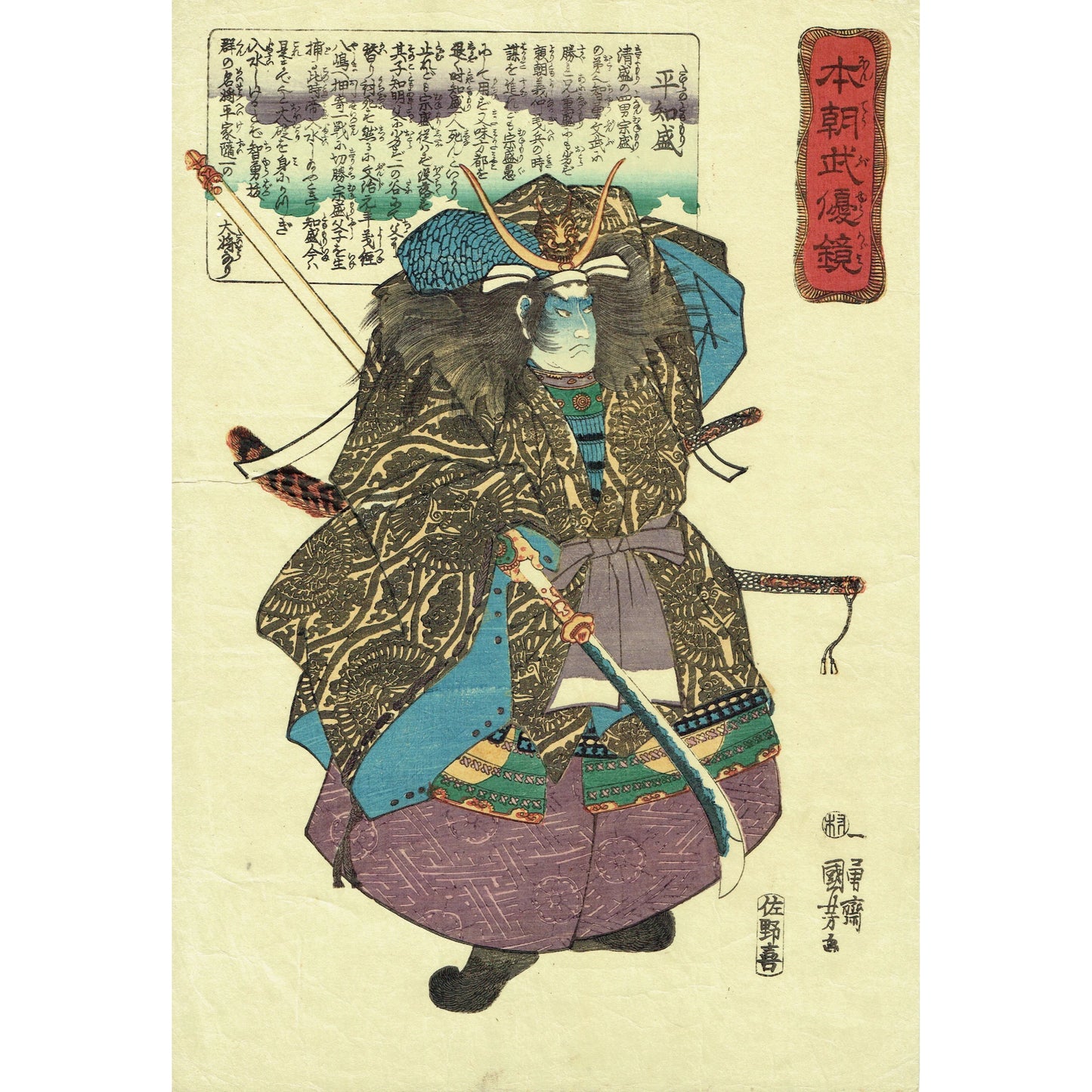 Utagawa Kuniyoshi "Honcho Buyu Kagami, Taira no Tomomori"