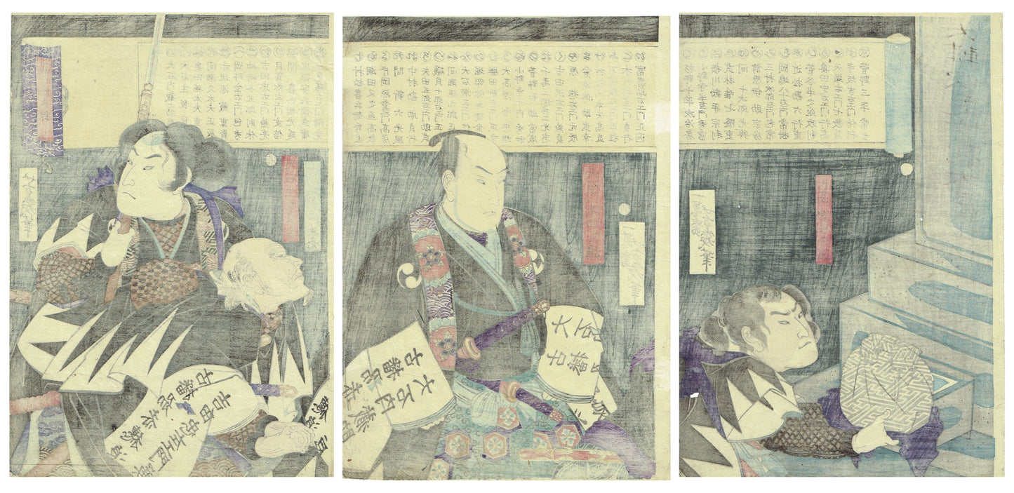 Ochiai Yoshiiku "Surnames of volunteers"