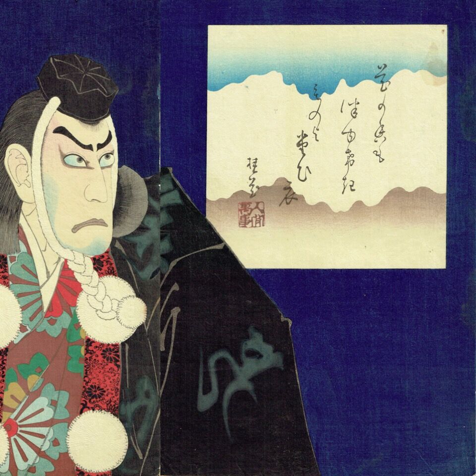Tsukioka Yoshitohshi "Kanjincho Musashibo Benkei Ichikawa Danjuro IX"