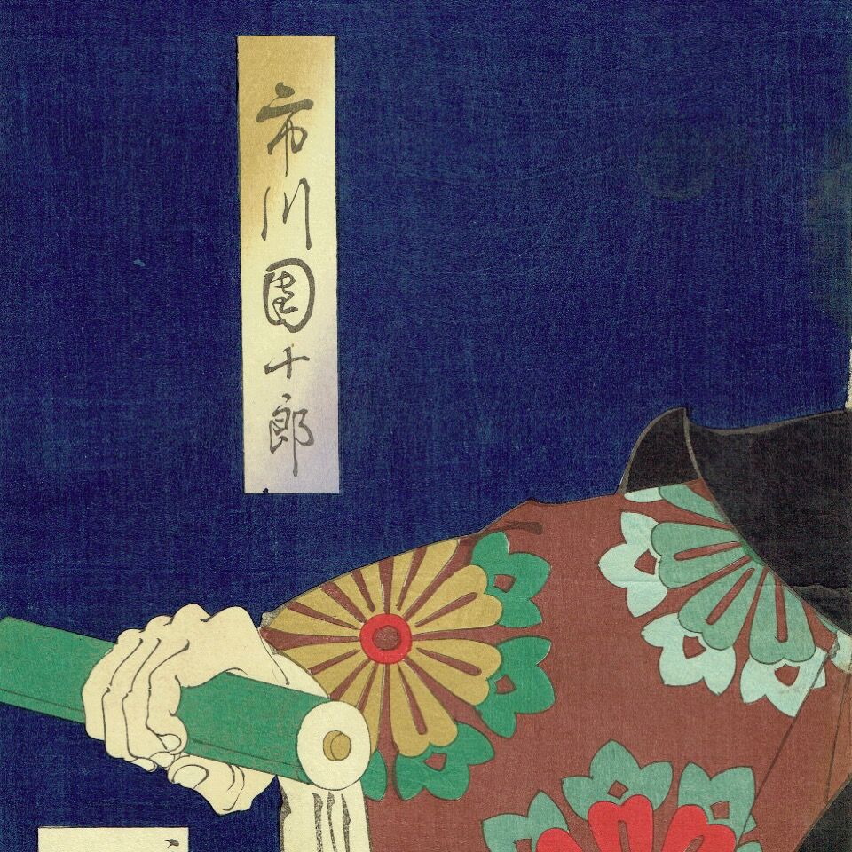 Tsukioka Yoshitohshi "Kanjincho Musashibo Benkei Ichikawa Danjuro IX"