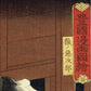 ToyokuniⅢ "Toyokuni Manga Illustration, Ookaminoakujiro"