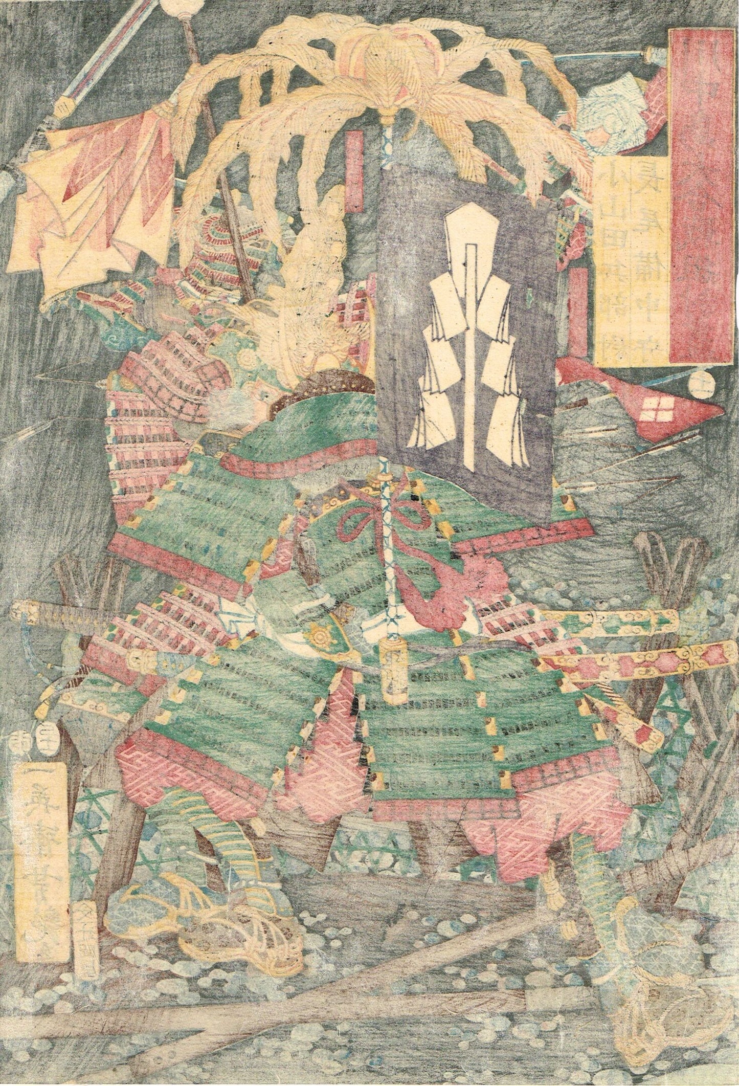 Utagawa Yoshitsuya "Oyamada Hyoue no zyou versus Nagao Bichu no kami, from the series One-to-One Combats at the Great Battle of Kawanakajima"