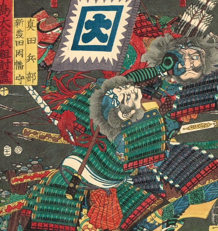 Utagawa Yoshitsuya "Sanada Hyoubu versus Shibata Inaba no kami, from the series One-to-One Combats at the Great Battle of Kawanakajima"