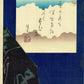 Tsukioka Yoshitohshi "Kanjincho Musashibo Benkei Ichikawa Danjuro IX"