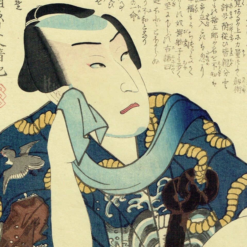 ToyokuniⅢ "Early Modern Suikoden: Ioka no Sutogoro Sawamura Nulmasu"