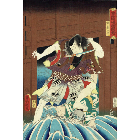 ToyokuniⅢ "Toyokuni Manga Illustration, Ookaminoakujiro"