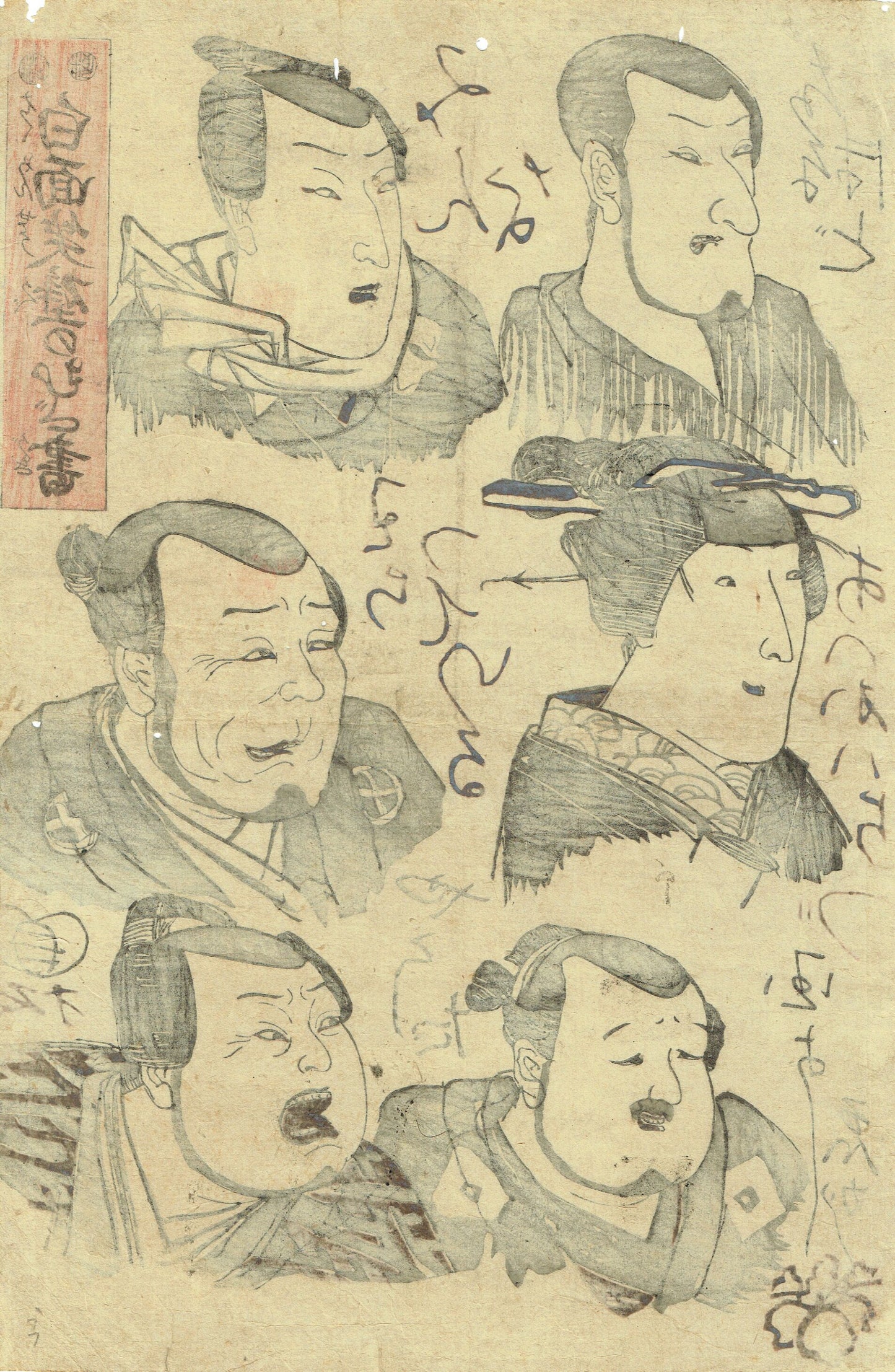 Utagawa Kuniyoshi "The needless writing on the wall of white-faced laughter"