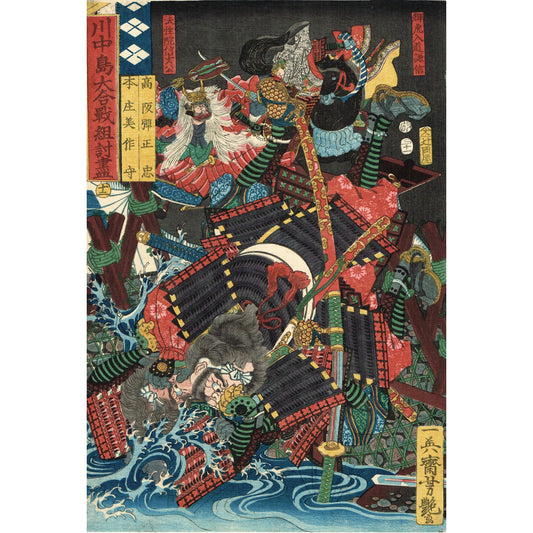 Utagawa Yoshitsuya "Kousaka Danjoh no chu versus Honjoh Mimasaka no kami, from the series One-to-One Combats at the Great Battle of Kawanakajima"
