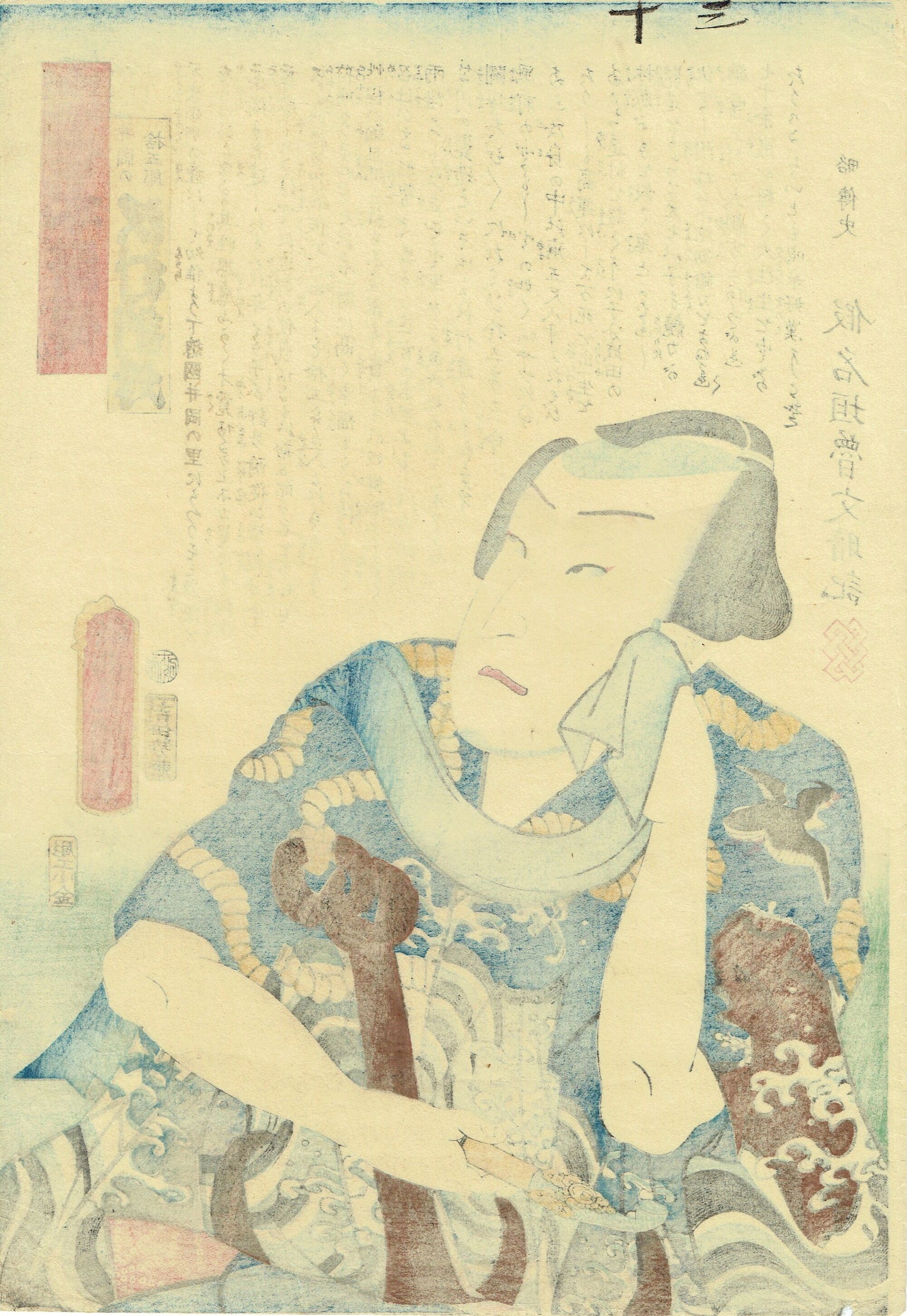 ToyokuniⅢ "Early Modern Suikoden: Ioka no Sutogoro Sawamura Nulmasu"