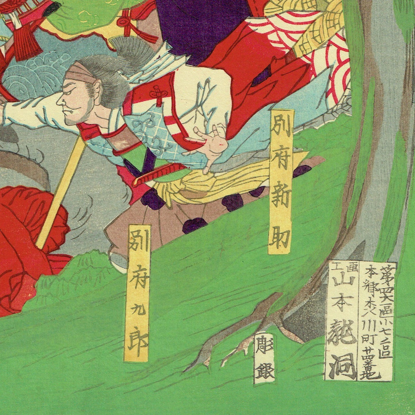 Yamamoto Ryudo "Kagoshima Boto Kyushu Daisenso (Kagoshima Rioters and the Great Kyushu War)"