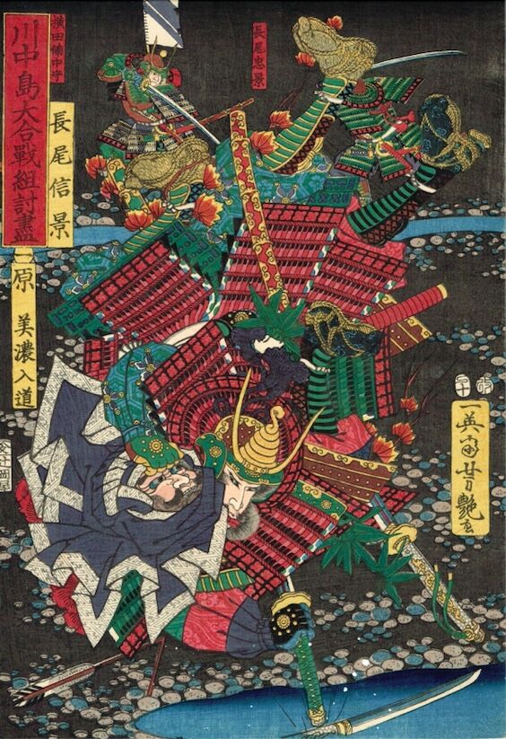 Utagawa Yoshitsuya "Hara Mino no Nyudo versus Nagao Nobukage, from the series One-to-One Combats at the Great Battle of Kawanakajima"