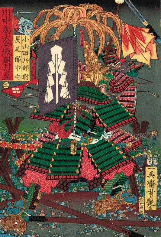 Utagawa Yoshitsuya "Oyamada Hyoue no zyou versus Nagao Bichu no kami, from the series One-to-One Combats at the Great Battle of Kawanakajima"