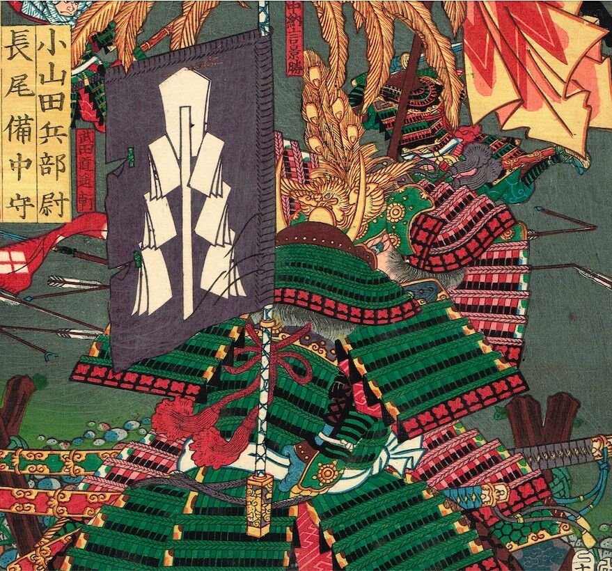Utagawa Yoshitsuya "Oyamada Hyoue no zyou versus Nagao Bichu no kami, from the series One-to-One Combats at the Great Battle of Kawanakajima"