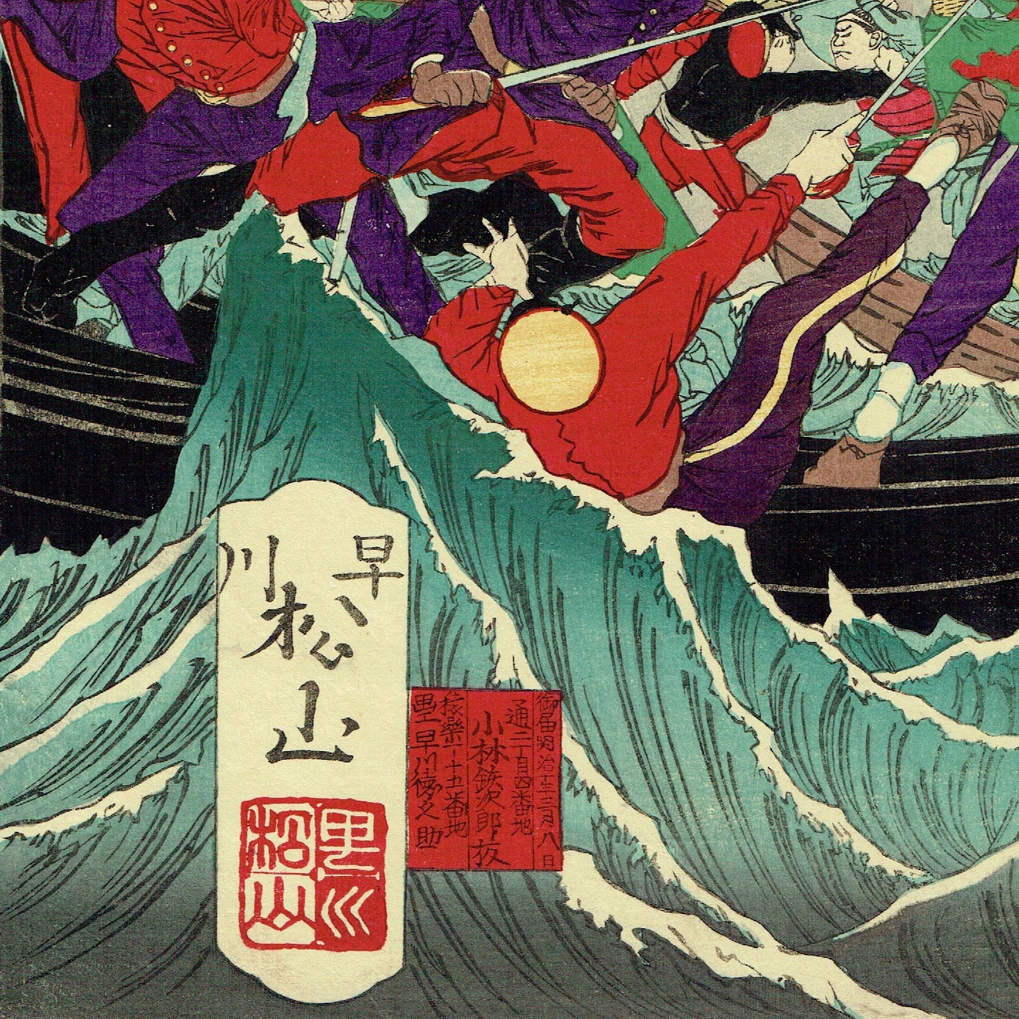 Hayakawa Syozan "Kagoshima people's defeat of a rebel"