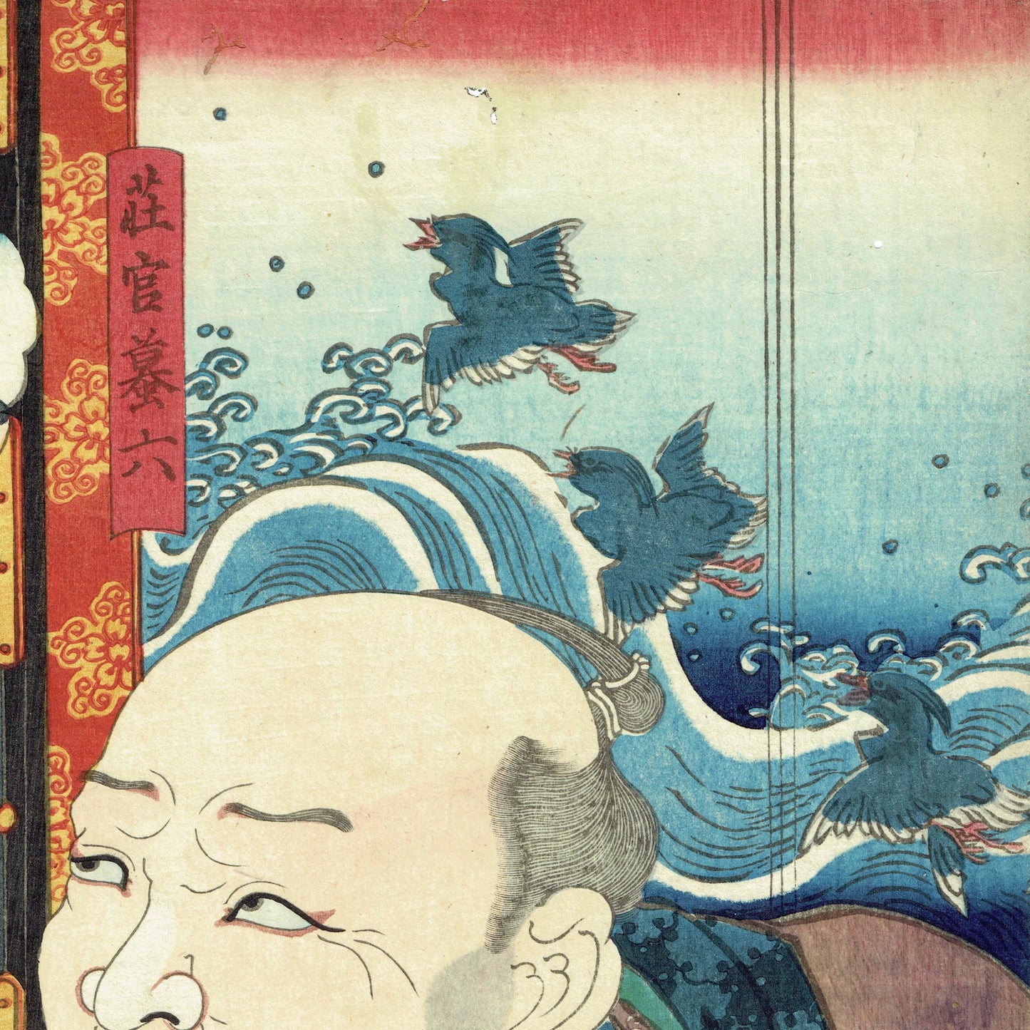 Kunisada II "Hakkenden Inu no Soshi no Uchi: Shokan Gama Roku"