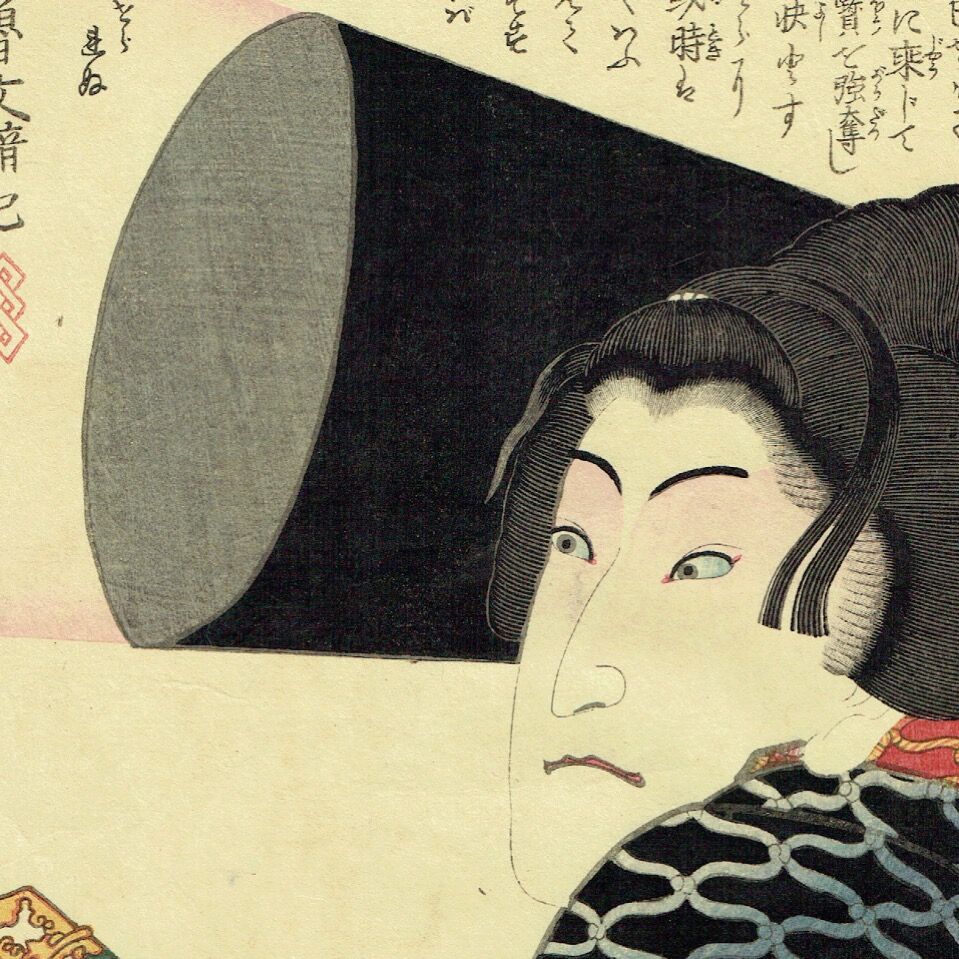 ToyokuniⅢ "Modern Water Margin: Onna Mikisuke Iwai Duwaka"