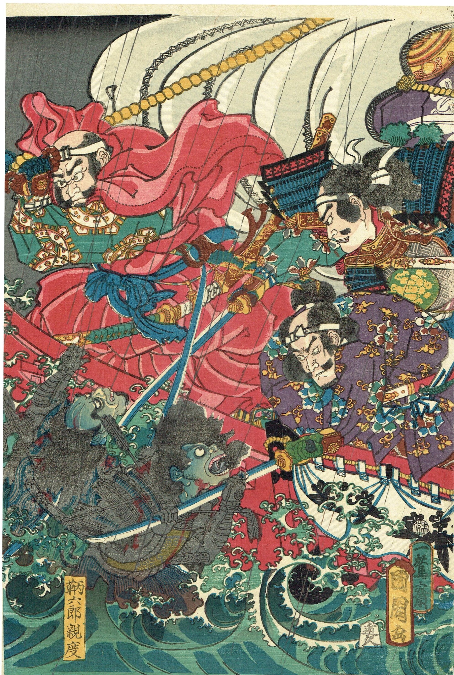 Toyohara Kunichika "A drawing of the stormy winds at Omonoura in Seshu in the 4th year of Bunji"