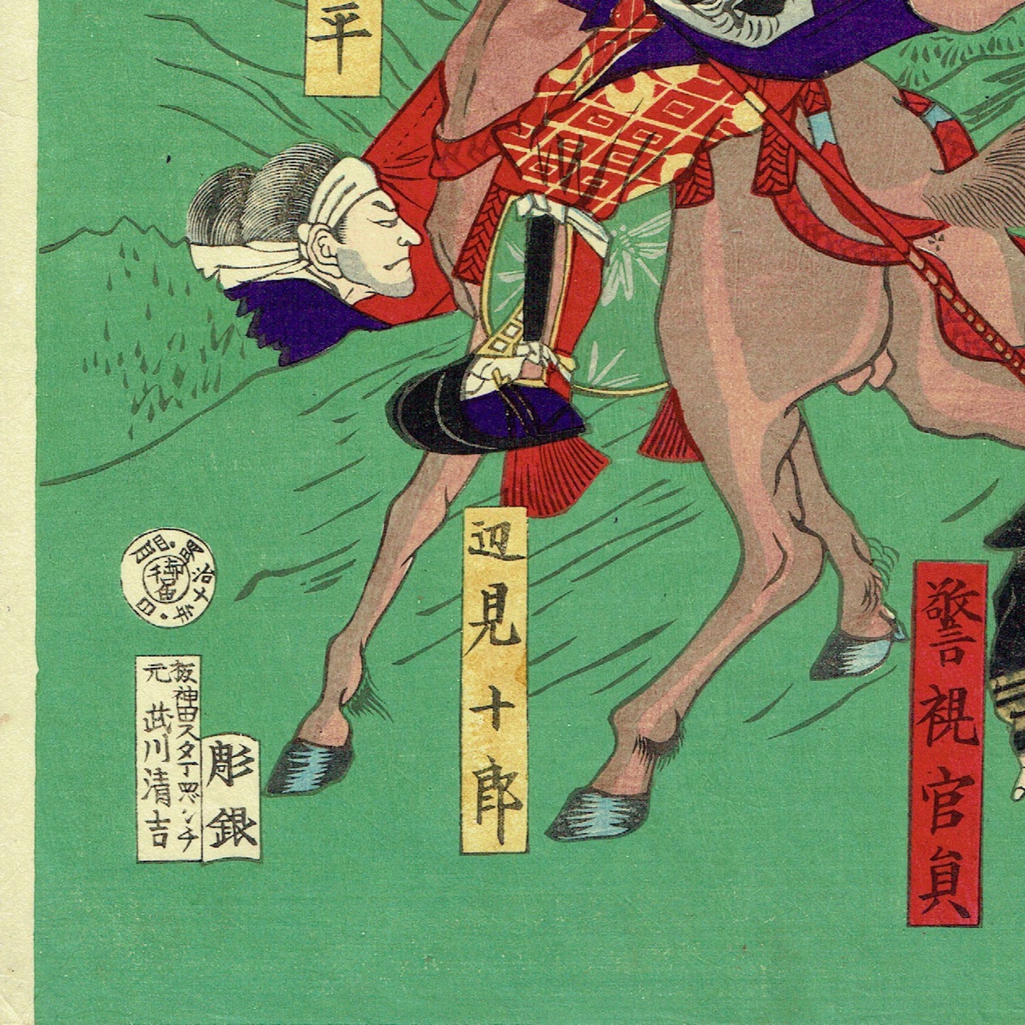 Yamamoto Ryudo "Kagoshima Boto Kyushu Daisenso (Kagoshima Rioters and the Great Kyushu War)"