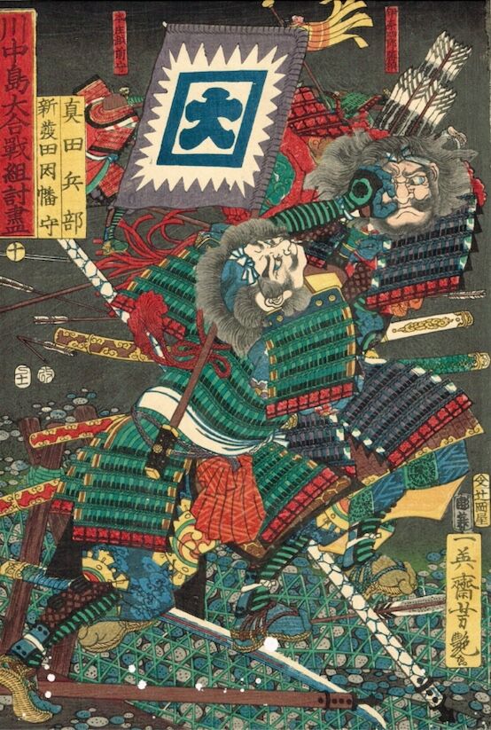 Utagawa Yoshitsuya "Sanada Hyoubu versus Shibata Inaba no kami, from the series One-to-One Combats at the Great Battle of Kawanakajima"