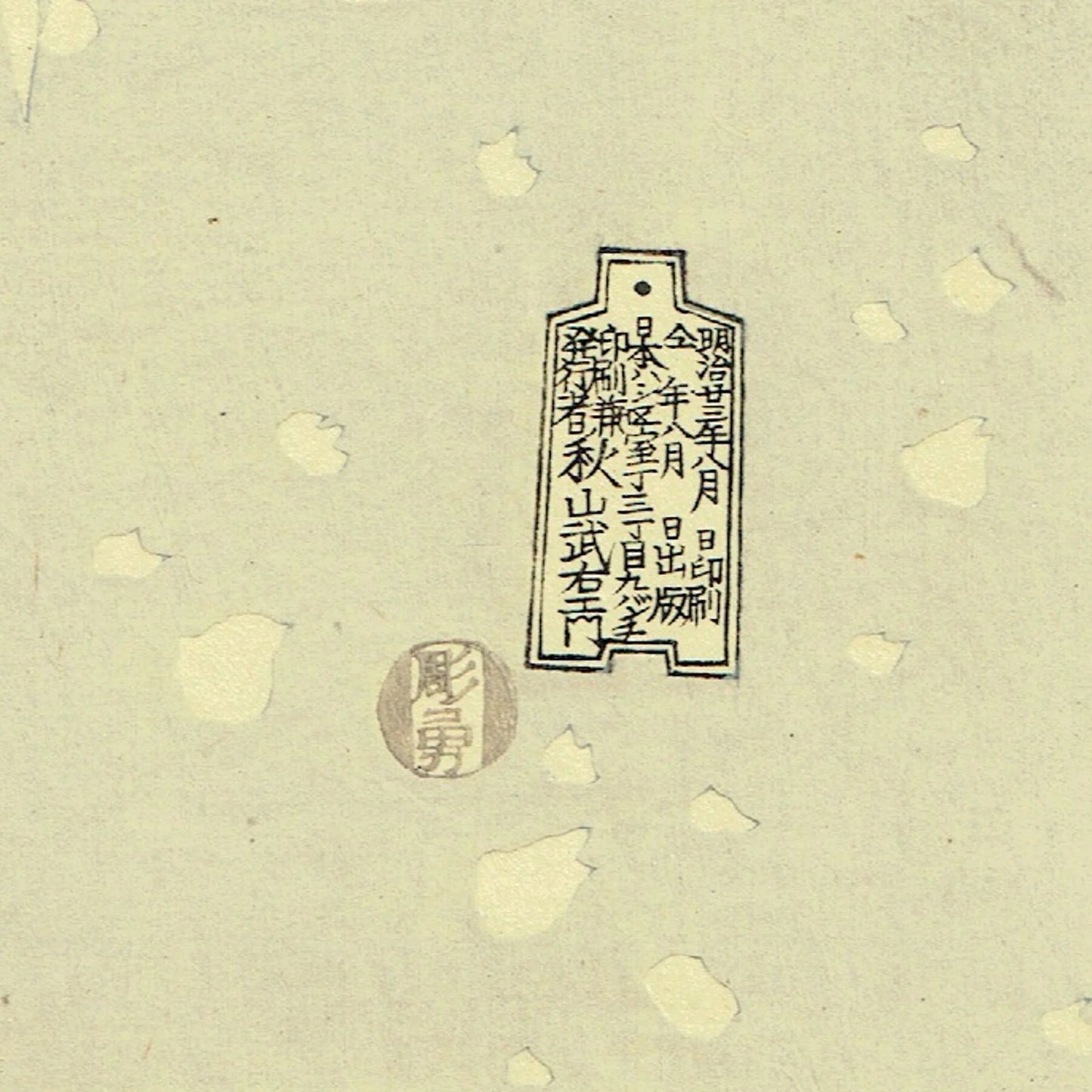 Tsukioka Yoshitohshi "Sogen of Iwakura in the snow, moon and flowers Umeyuki Onoe"