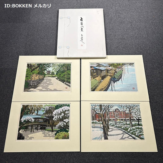 4SET IDO MASAO "Eight Views of Tokyo"